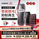 UlikePro10S蓝宝石冰点刮毛刀脱毛仪男士脱毛美容仪生日礼物送女友