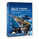 海洋生命的传奇：海洋馆维生系统工程