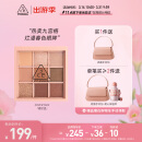 3CE九色纷呈眼影盘#秋风落叶#OVERTAKE橘棕盘生日礼物
