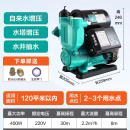 新界牌新界增压泵家用全自动自来水管道加压泵小型抽水泵自吸水泵 400瓦30米扬程免调试款