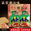幸运方便面蟹皇面干脆面潮汕美食怀旧8090后可干拌泡即吃型蟹黄面 蟹皇面老包装70g*27包(整箱装)