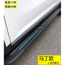 适用于众泰T600脚踏板 T300 T500 T700 T800 T600酷派迎宾侧踏板 马丁款踏板加厚【不带车标】 不带灯 x 对装