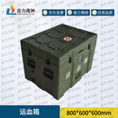 首力战神运血箱 800*600*600mm 储运箱 转运箱药箱 冷藏器材箱 二型
