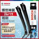 博世（BOSCH）雨刷器雨刮器神翼26/19适用(特斯拉Model3/捷豹I-PACE 18-)