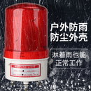 西门子 电子声光报警器；A233（220V50Hz-60Hz） 单位：个