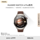 华为【中秋好礼】WATCH 4 Pro 木星棕 智能手表呼吸健康研究一键微体检研究华为运动手表 男表