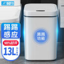 尔蓝  13L大号智能自动感应式垃圾桶 带盖厨房卫生间客厅卧室垃圾筒AL-GB301