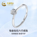 中国黄金（CHINA GOLD）铂金钻石戒指女士白金订求结婚钻戒七夕情人节礼物送女友老婆生日 铂金六爪戒指-10分真钻石