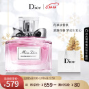 迪奥Dior花漾淡香水30ml女士香氛 生日圣诞送女友礼物 新老版本随机
