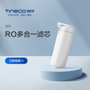 添可（TINECO）饮万加热直饮一体机原装滤芯专用