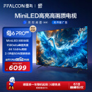 FFALCON雷鸟 鹤6 Pro 24款 MiniLED电视85英寸 800分区 1500nits 4+64GB 液晶平板电视机85S585C Pro