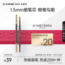 卡姿兰（Carslan）速描精细眉笔（防水防汗精细笔芯自带螺旋眉刷）03#自然棕 0.1g