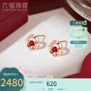 六福珠宝18K金小圆环红宝石钻石耳钉定价 宝石共16分/钻石共2分/约1.53克