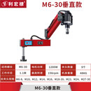 悦常盛M3-M16伺服电动攻丝机万向 M6-M24M30M36悬臂全自动数控攻牙机 大功率M6-M30[垂直]液晶触屏