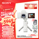 索尼（SONY）ZV-1 II数码相机 美肤/创意外观滤镜/超广角/大光圈 E64A Vlog套装 (ZV-1M2//ZV1二代)  白色 