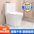 家用抽水马桶大口径卫浴座便虹吸式防臭坐厕小户型普通陶瓷坐便器 B款升级釉面 静音脲醛盖板 B款 400mm