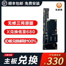乐修侠 苹果主板维修更换ID板iPhone带指纹面容全国寄修免费安装 苹果16Promax 主板512G带面容