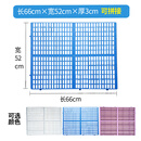 文枝狗狗笼子脚垫板塑料宠物笼子垫脚板网格漏粪板底网垫板防夹脚洗澡 66X52x3厘米 蓝色