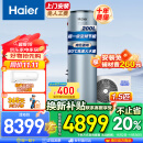 海尔（Haier）空气能热水器家用商用200升新能源安全节能速热智能控制空气源热泵80℃高温净水洗0元安装以旧换新 200L超一级双变频80℃高温CFE7