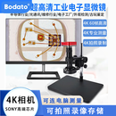 柏达通4K超高清高倍工业视频显微镜专业CCD光学电子测量显微镜外观检测 H5608T4K60帧(含27寸4K屏)