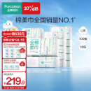 全棉时代 纯棉柔巾洗脸巾一次性抽纸擦脸干湿两用20*20cm 100抽/包 18包