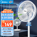 美的（Midea）电风扇 家用七叶立式落地扇宿舍卧室轻音节能摇头桌面小风扇大风力空气循环风扇 SAF30AC 