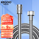 科固（KEGOO）K06044 花洒软管 1.5米不锈钢淋浴喷头莲蓬头防爆防缠绕水管