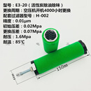 除尘除水除油汉克森款CTAH级E9E7E5-16压缩空气精密过滤器滤芯 E3-20
