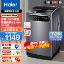 海尔（Haier）波轮洗衣机全自动家电 以旧换新  脱水机 内衣除螨洗  原厂品质 10公斤大容量EB100M30Pro1