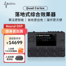NEURAL DSP Quad Cortex触屏模拟落地式数字建模电吉他贝斯综合效果器 黑色