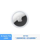 Apple/苹果 AirTag (单件装)  苹果追踪器追踪定位防丢苹果原装 适用于iPhone/iPad