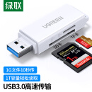 绿联（UGREEN）USB3.0高速读卡器 多功能SD/TF读卡器多合一 支持手机单反相机行车记录仪监控存储内存卡40751
