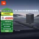 JBL BAR1000回音壁电视音响 7.1.4杜比全景声家庭影院Soundbar 蓝牙低音炮高端家用智能音箱套装