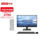 联想(Lenovo)天逸510S英特尔酷睿i5个人商务台式机电脑整机(12代i5-12400 8G 1T+256G SSD win11)21.45英寸