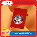 JOY&DOGA学霸镂空笔记本