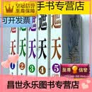 【二手9成新】-遮天小说全套全集无删减5册完结无删节版玄幻小说书籍辰东著 遮天5本无删减