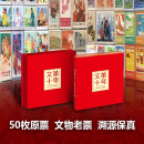 好藏天下 《文革十年》红色邮王 精选百枚文革珍邮 评级红色邮王 《文革十年》珍邮礼册