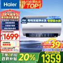 海尔（Haier）【小红花套系】60升国家补贴电热水器 鲜活水净水洗 家用储水式免清洗3.3kW变频速热EC6002-JH7U1