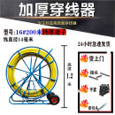 电工穿线器神器玻璃钢穿管器通信光缆引线器网线拉穿线神器100米 16#200米直径14mm 内加钢丝 送
