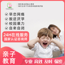 心理咨询师在线儿童教育青少年厌学叛逆网瘾走神专注力训练心理辅导家庭挽救抑郁焦虑个人成长