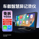 路瑞宝（RHYTHM）车载智慧屏无线CarPlay华为HiCar前录行车记录仪车机导航