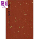 遗民之怀 溥心畲艺术特展 2册合售 港台艺术原版 历史博物馆编辑委员会 历史博物馆出版