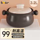 小熊伊万（BEAREWAN）砂锅 砂锅煲汤锅炖锅燃气灶陶瓷锅沙锅瓦煲 CP-G0047 3.2L