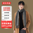 京东京造 纯羊绒围巾男士100%山羊绒围巾保暖围脖礼盒装 深灰