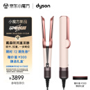 戴森（DYSON）吹风直发器 Airstrait HT01 干发直发二合一 利用气流轻松造型 吹风机 直板夹 落日玫瑰