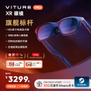 VITURE Pro 旗舰级XR/AR眼镜 行业标杆1000nits入眼亮度 直连苹果15/16 秒变135英寸高清巨幕 120Hz高刷