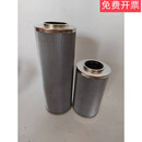 高压过滤器滤芯LH0160D020BN4HC黎明液压油LH0240 LH0160D010BN/HC
