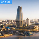 贵阳-宁波 京东机票 贵阳龙洞堡国际机场-宁波栎社国际机场贵阳-宁波 京东机票 贵阳龙洞堡国际机场- 京东机票