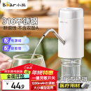 小熊（Bear）抽水器桶装水 电动压水器自动吸水器矿泉水上水器饮水机大桶水取水器抽水泵316不锈钢 YSJ-D05U2