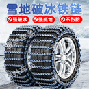 金满云汽车防滑链轿车皮卡车SUV越野车轮胎铁链面包车通用型雪地应急链 275/40R21特粗2条+板手